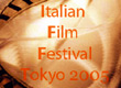 Festival del Cinema Italiano a Tokyo 2005