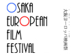 Osaka European Film Festival