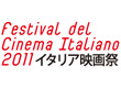 Italian Film Festival in Tokyo