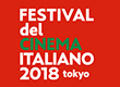 18° Festival del Cinema Italiano di Tokyo